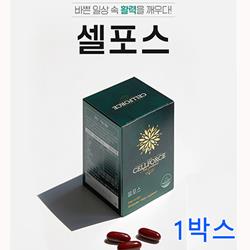 셀포스