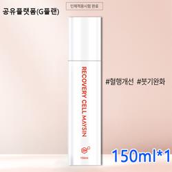 리커버리 셀 메이신 150ml